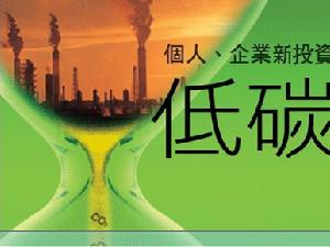 2010环保专题