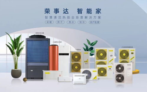 荣事达入选2024年全国民营企业绿色低碳发展经典案例汇编